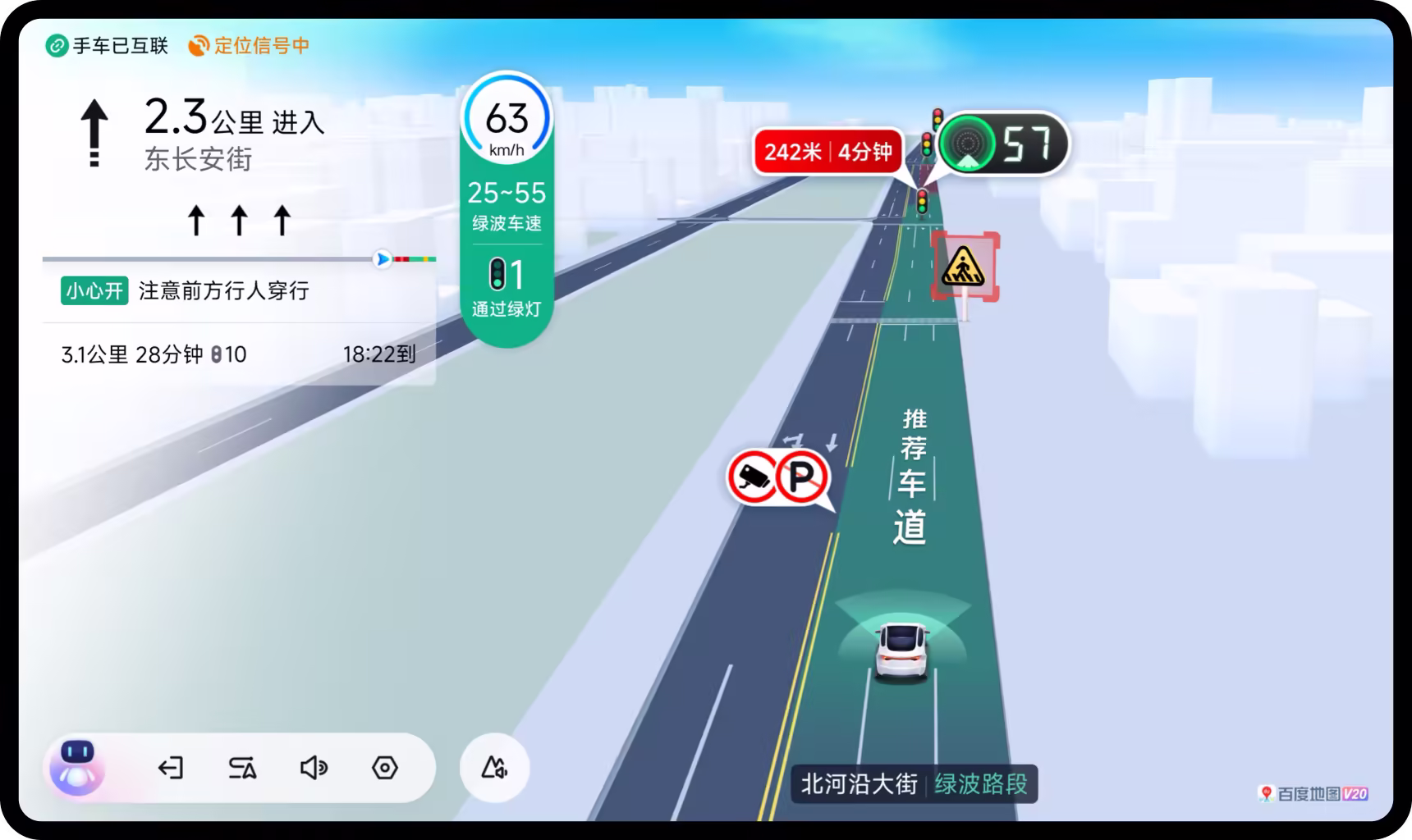 车道级导航