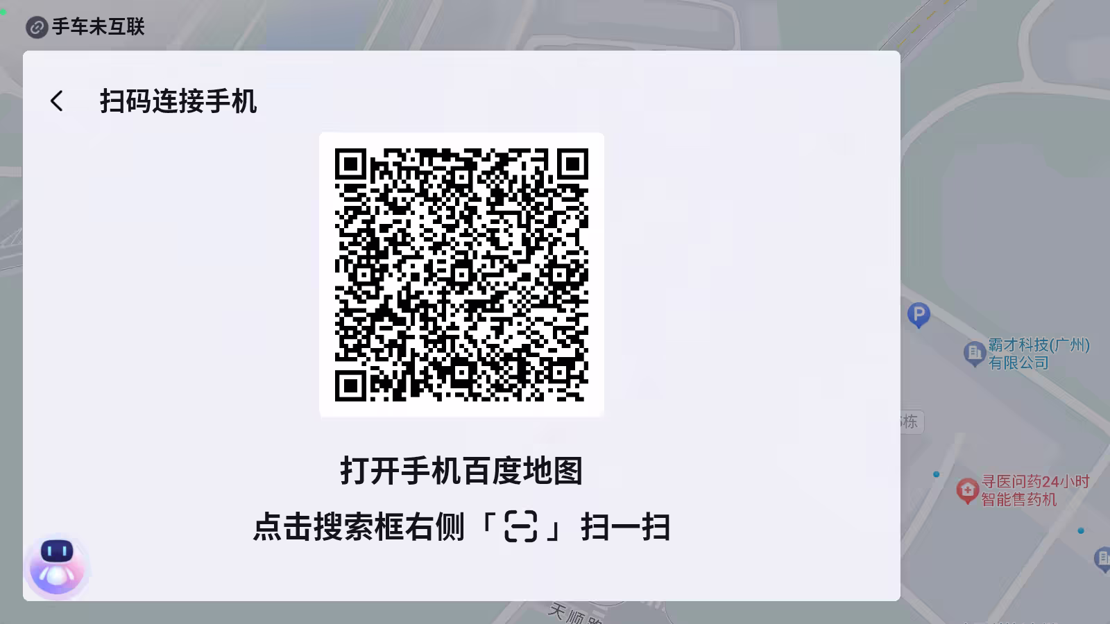 手车互联